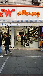 فروشگاه سورنو چرم