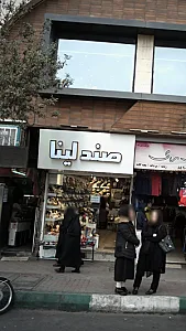 صندلیا