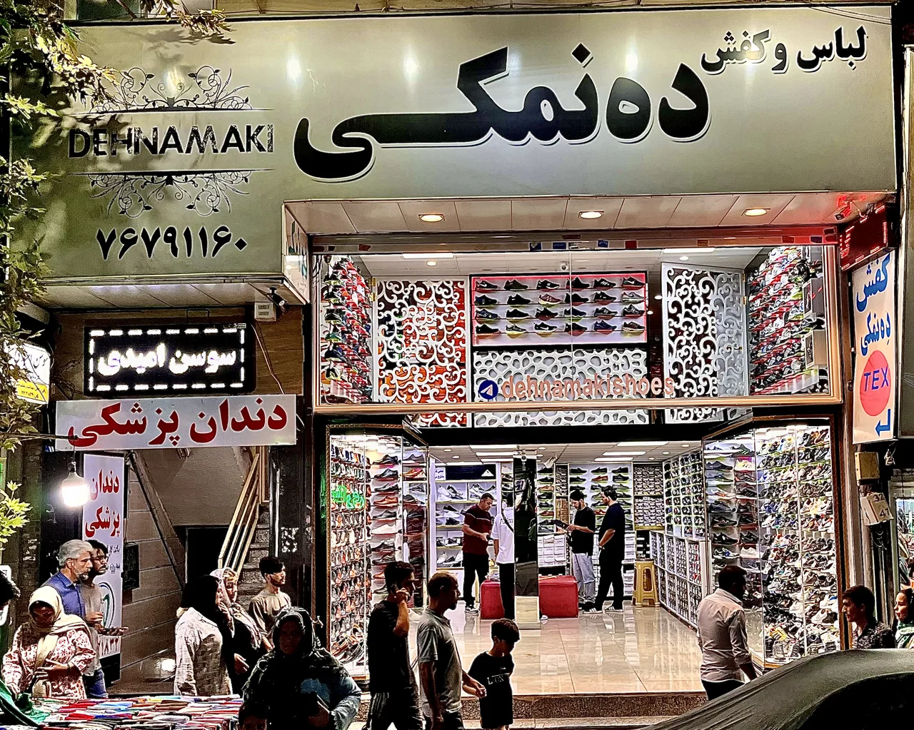 لباس و کفش ده نمکی