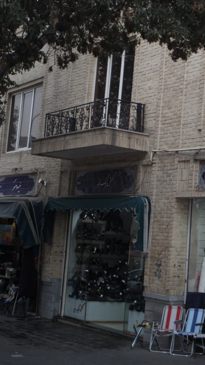 کفش نیک پنجه