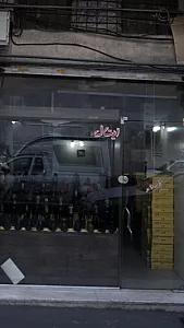 ایتال