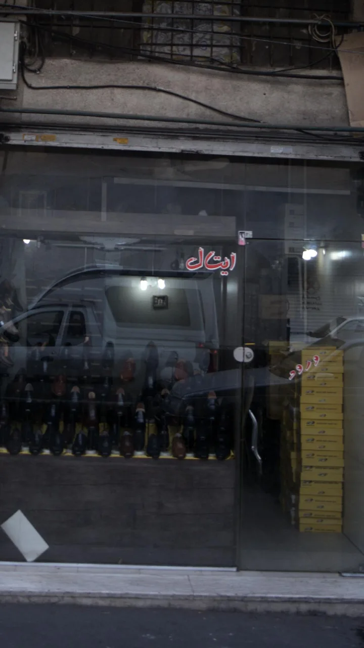 ایتال