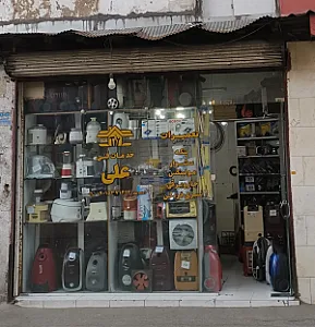 خدمات فنی علی