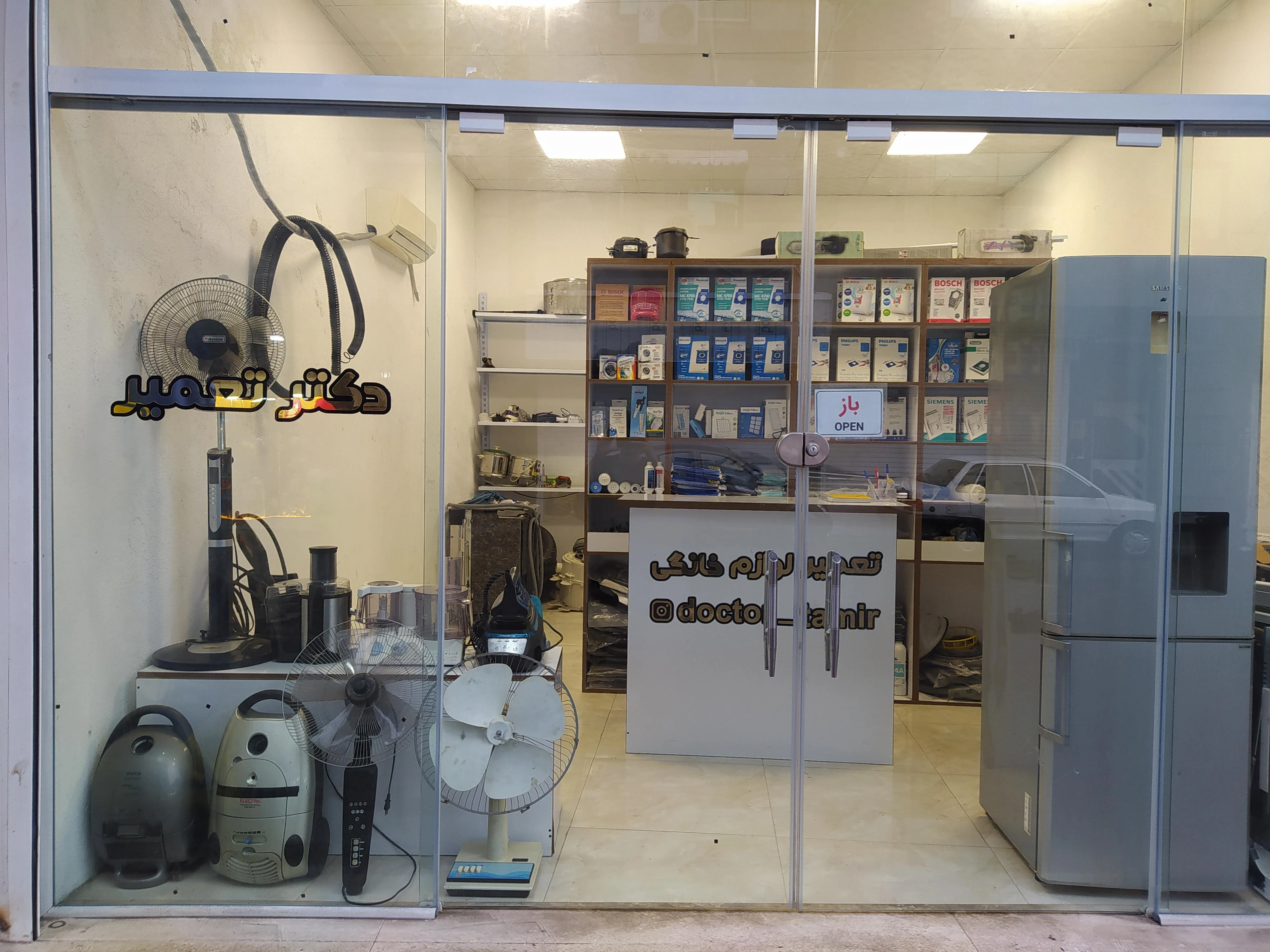تعمیرات لوازم خانگی دکتر تعمیر