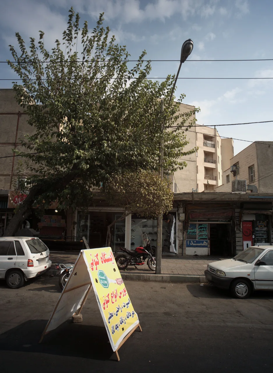 ایستگاه کتونی