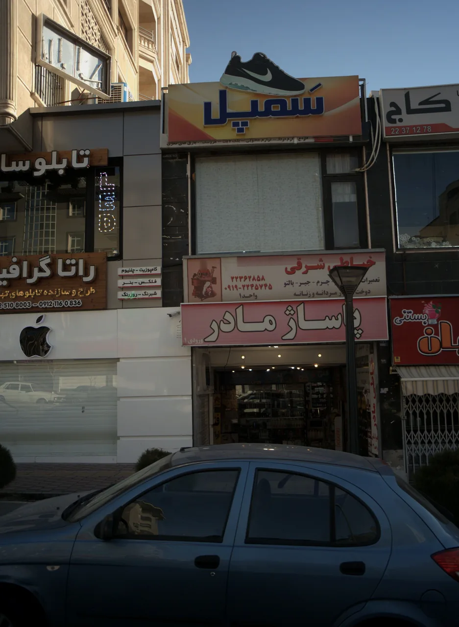 فروشگاه کفش سمپل