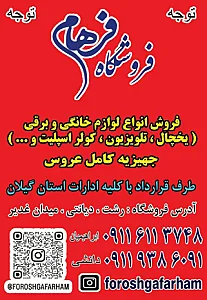 فروشگاه فرهام