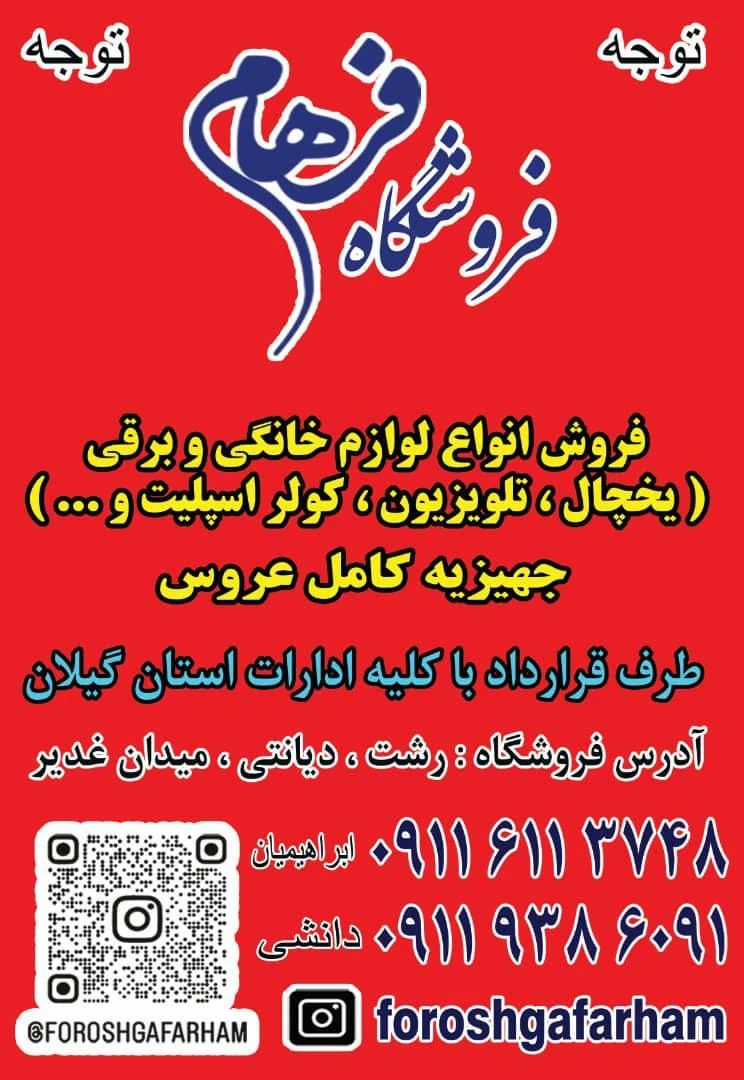 فروشگاه فرهام