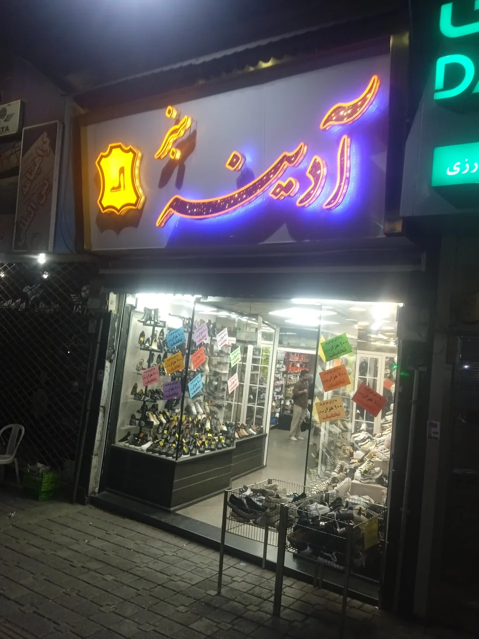 آدینه سبز
