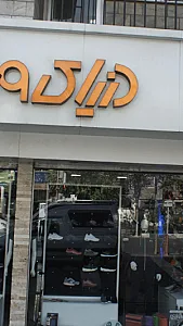 دنیای ورزش