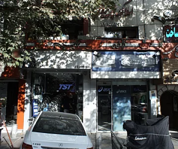 فروشگاه کوله کفش و پوشاک ورزشی