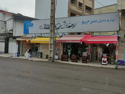 لوازم خانگی نظری