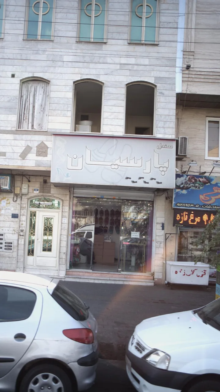 صندل پارسیان - تصویر 2