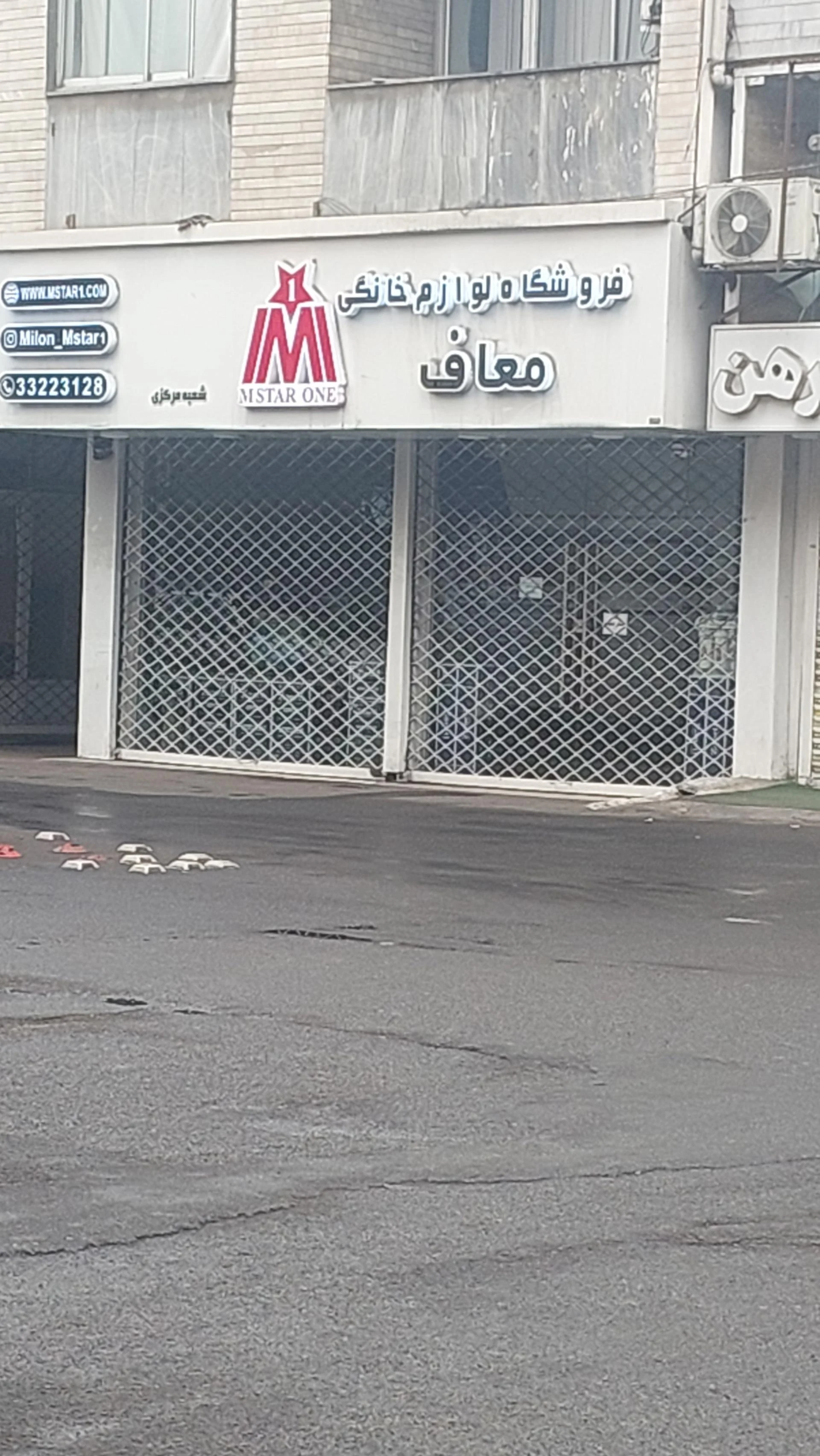لوازم خانگی معاف