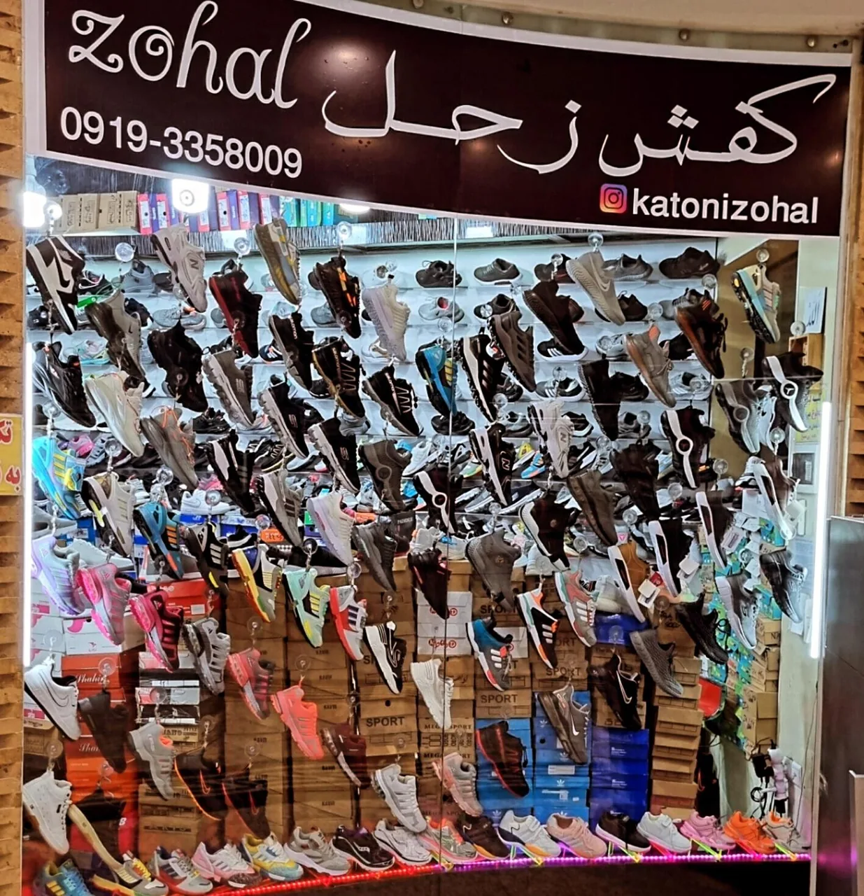 کفش زحل