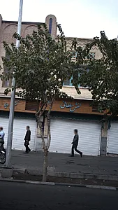کفش سلطانی