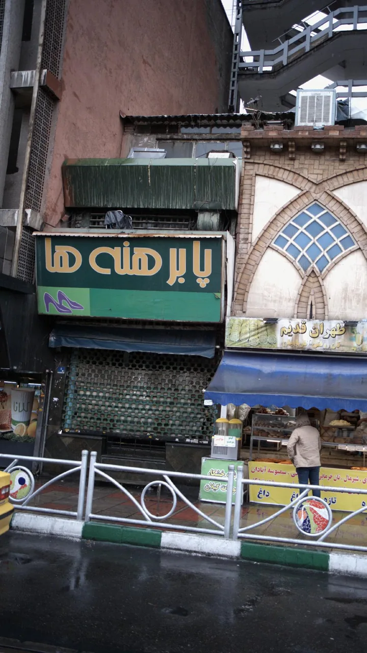 پا برهنه ها
