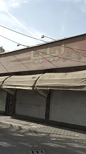 کیف و کفش ایلیا
