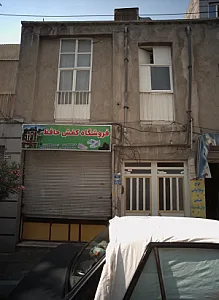 فروشگاه کفش حافظ