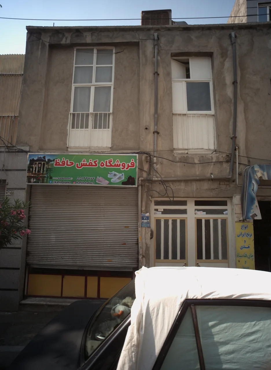 فروشگاه کفش حافظ