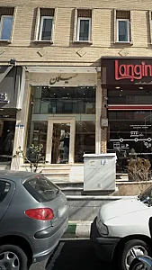کفش فروشی میلان