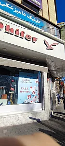 فروشگاه چرم شیفر
