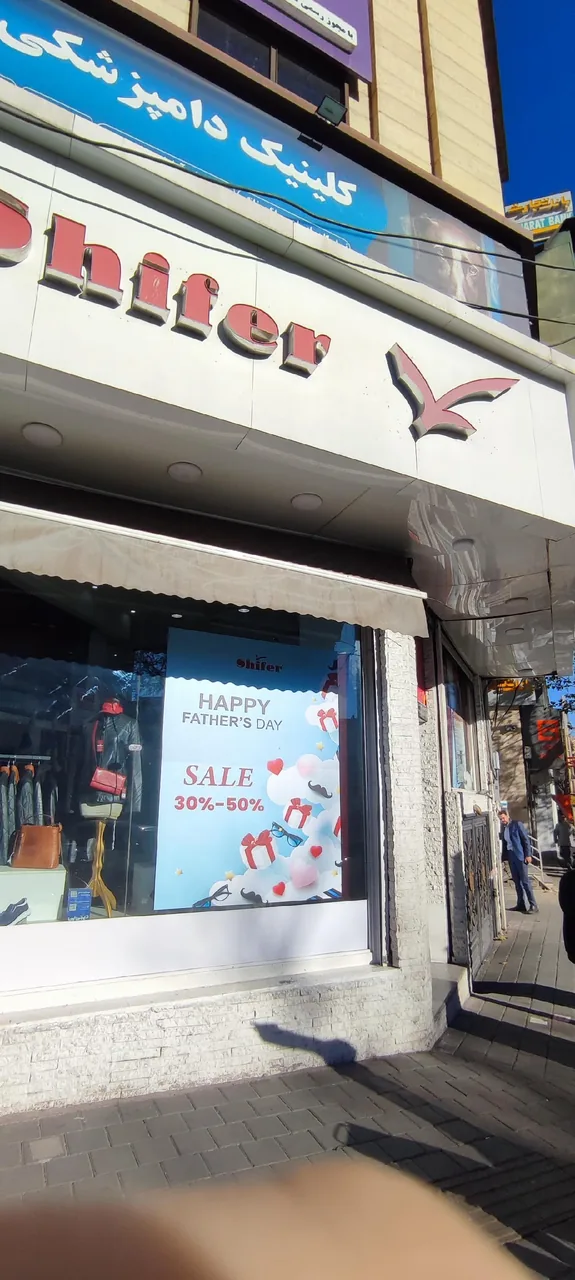 فروشگاه چرم شیفر
