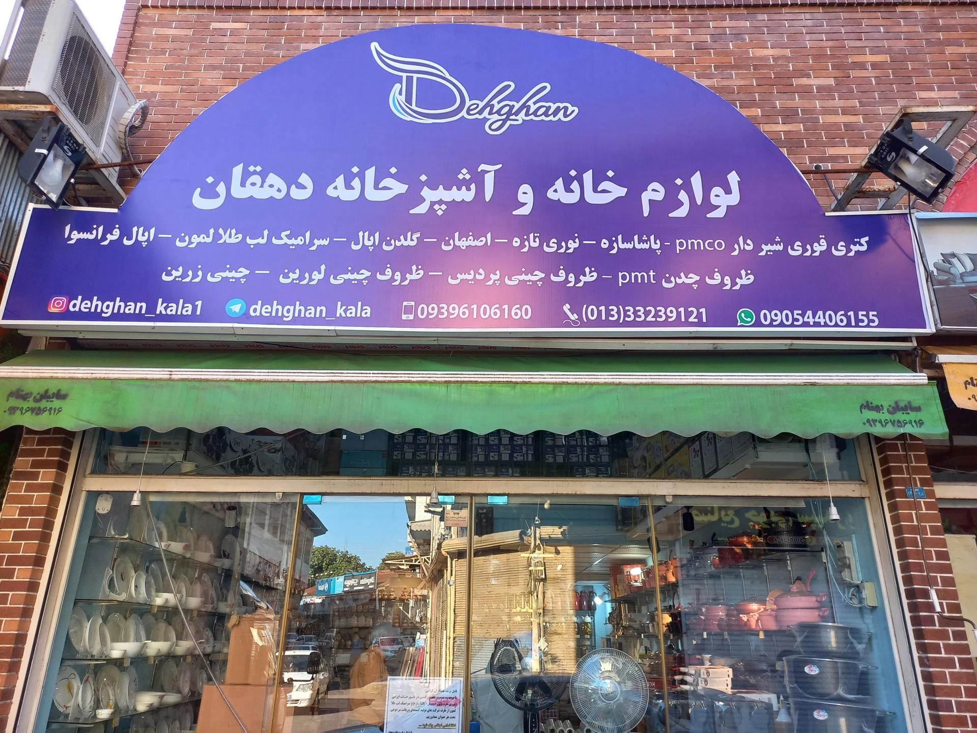 دهقان کالا