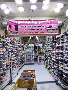فروشگاه کتانی امید اسپرت