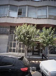 کفش ارمغان