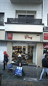 کفش پا آرا