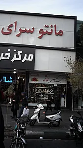 کیف و کفش رُز