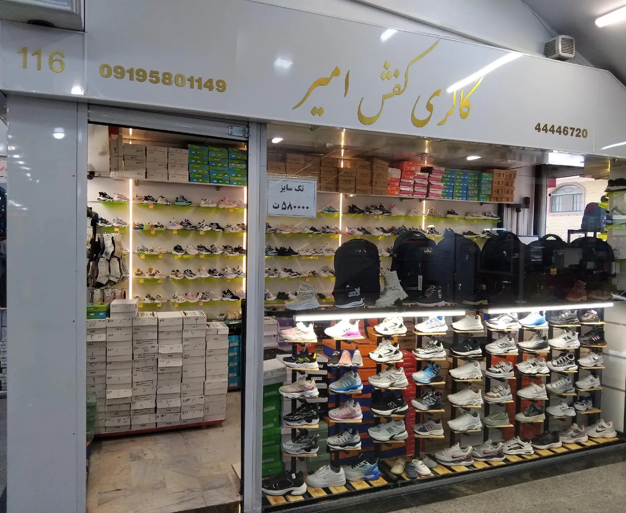 گالری کفش امیر - تصویر 2