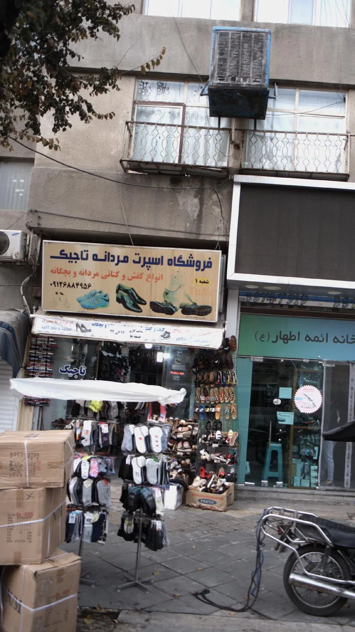فروشگاه اسپرت مردانه تاجیک