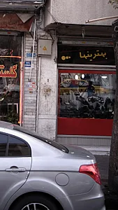 بهترینها