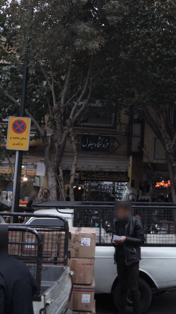فروشگاه بهلول