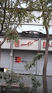 کفش منوچهر
