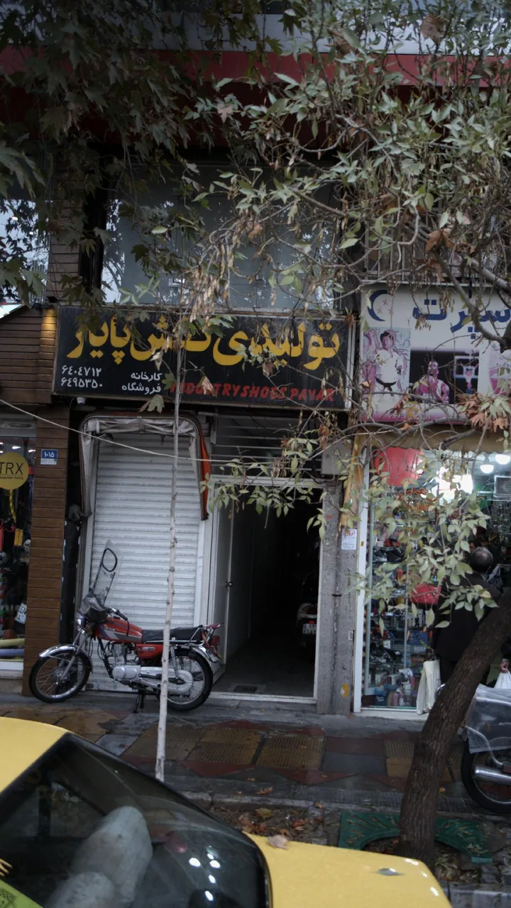 تولیدی کفش پایار