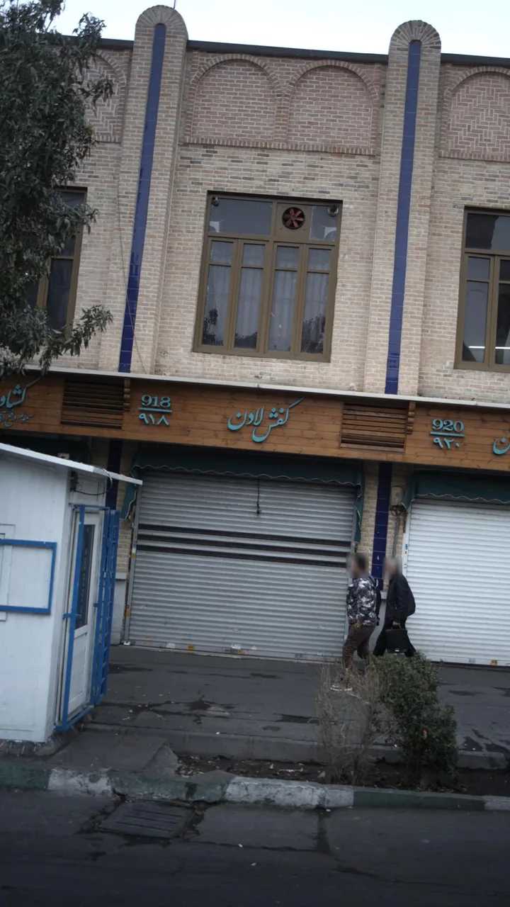 کفش لادن