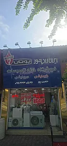 فروشگاه خانه تاسیسات