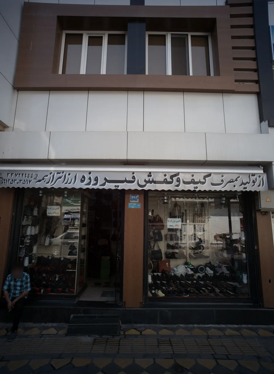 کیف و کفش فیروزه