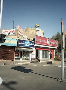 کفش رویال