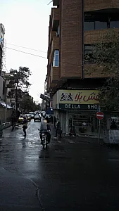 کفش بلا