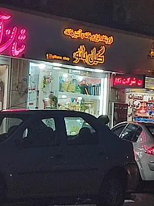 گالری گیل بانو