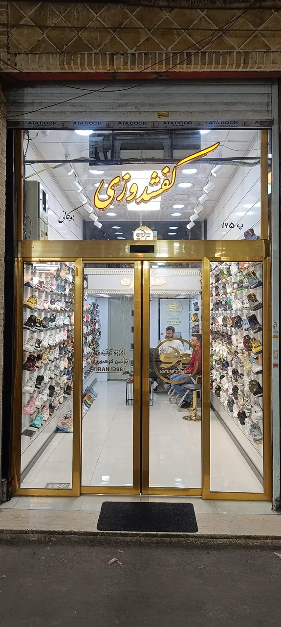 فروشگاه کفشدوزی بوکانی
