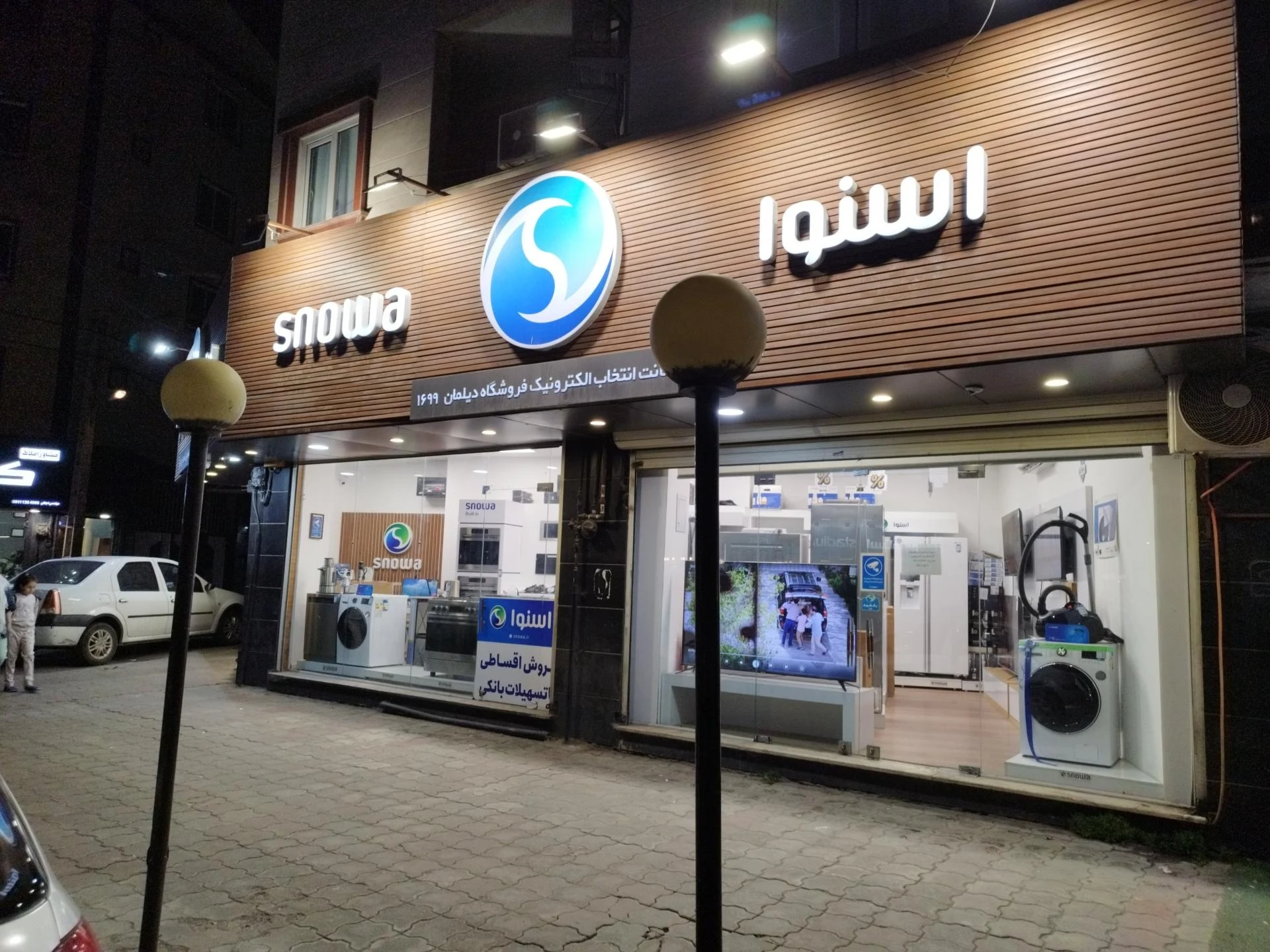 فروشگاه مرکزی اسنوا (لاکان)