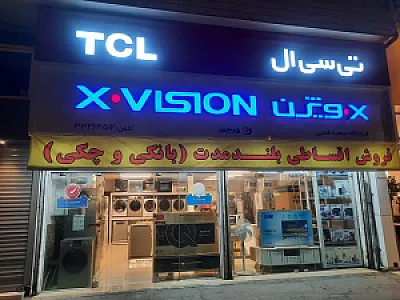 فروشگاه لوازم خانگی سعید فتحی