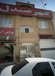 شهر صندل
