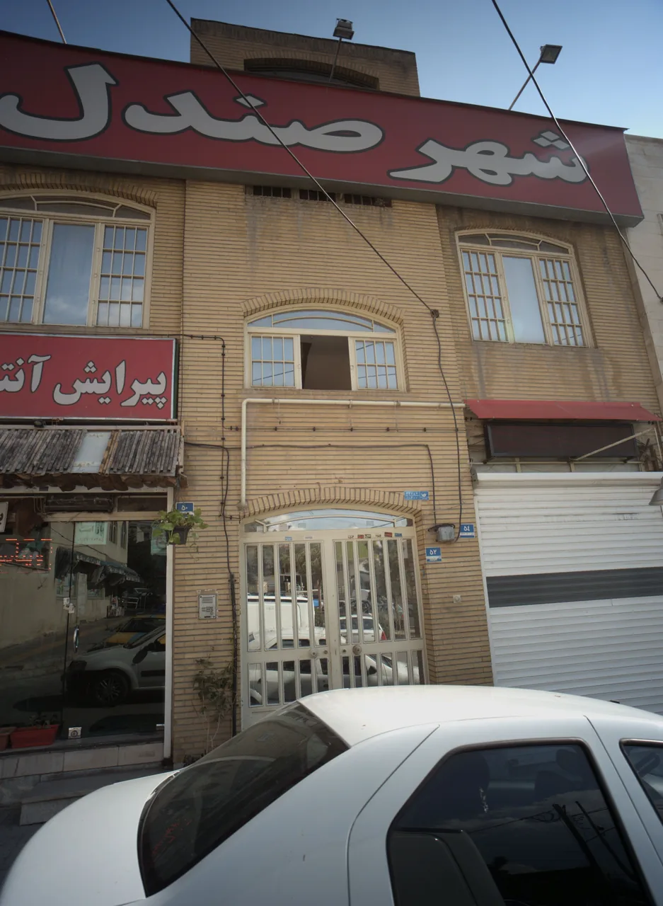 شهر صندل