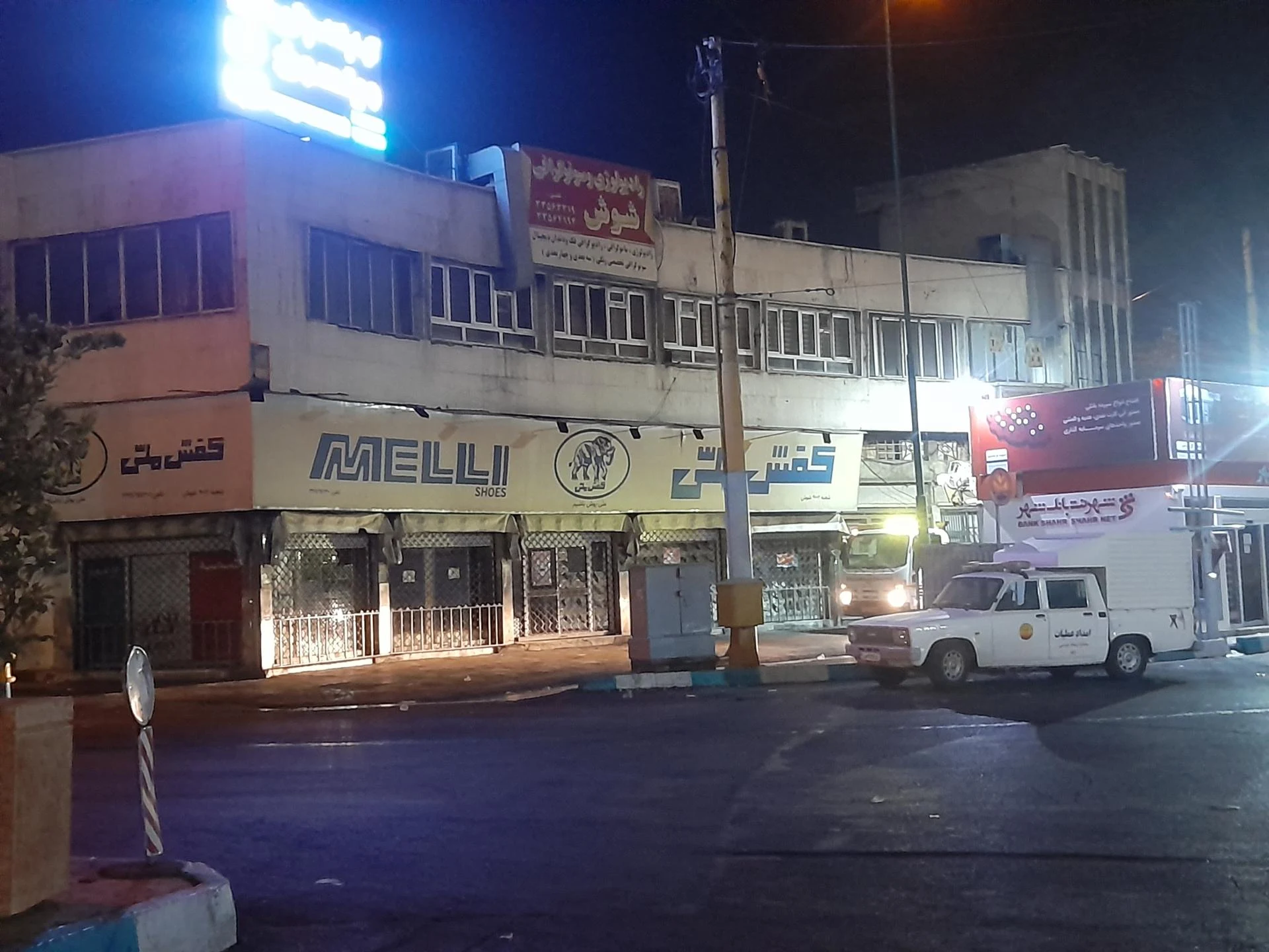 فروشگاه کتونی ابراهیمی